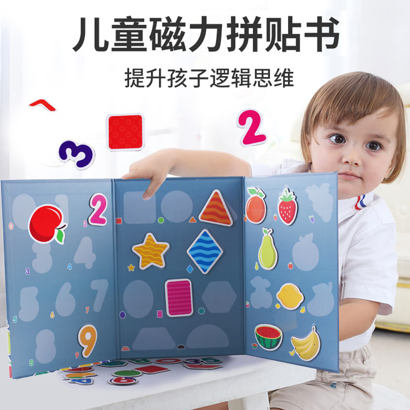宝宝早教益智启蒙磁性贴拼图数字水果形状认知1-2-3-4岁儿童玩具