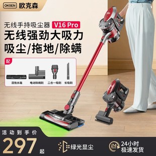 欧克森无线吸尘器家用大吸力强力手持小型轻猫毛拖地一体机除螨仪