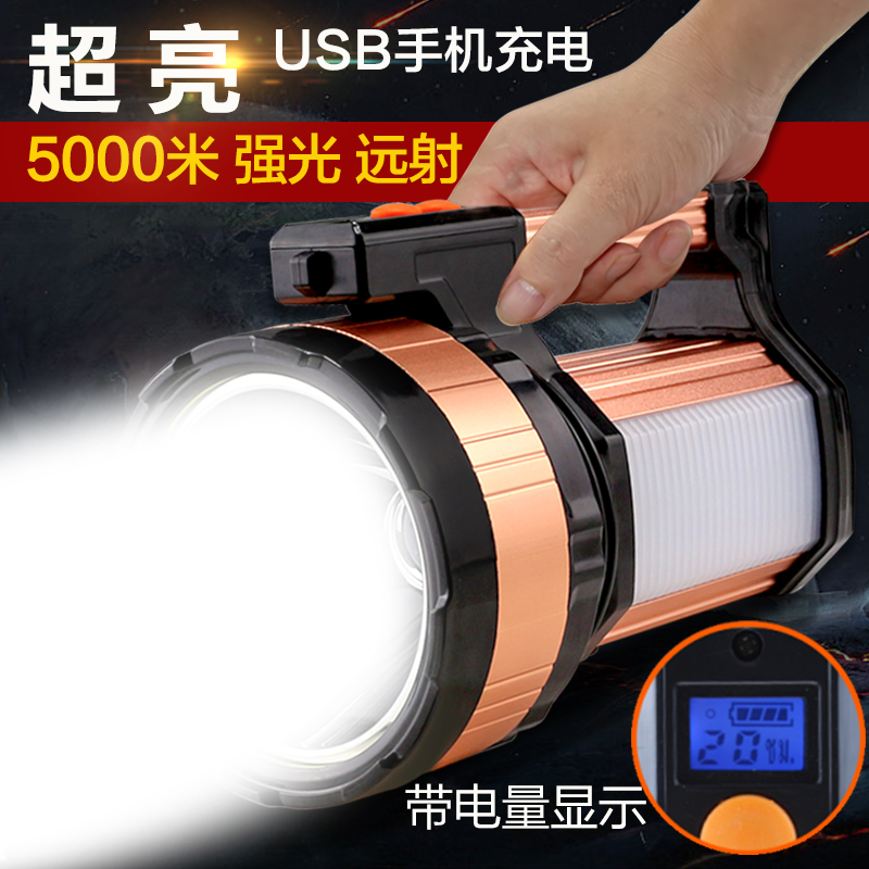 手电筒强光可充电远射程5000LED大功率户外防水超亮多功能探照灯