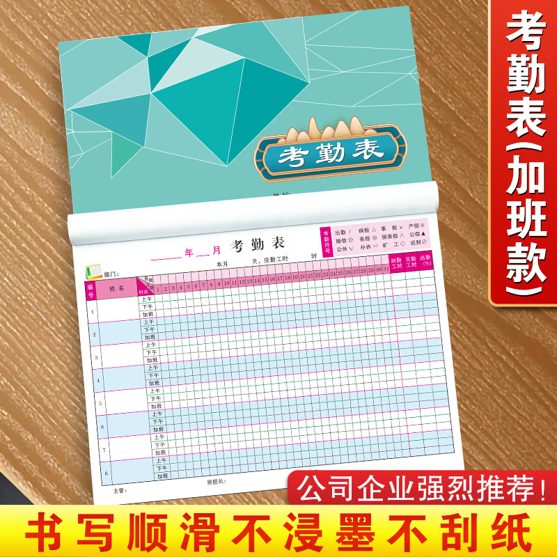 考勤表员工记工本大格工资工日考核统计簿工厂考核工天记录本子餐