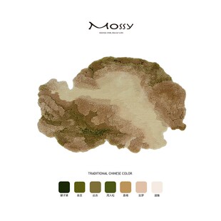 陌希手工秋意晚色彩艺术奢品级不规则地毯卧室阳台床边毯别墅大宅