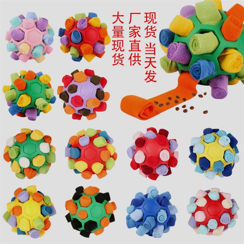 宠物嗅闻垫藏食球狗狗益智耐咬猫猫多功能橡胶球镂空球拼多多代发