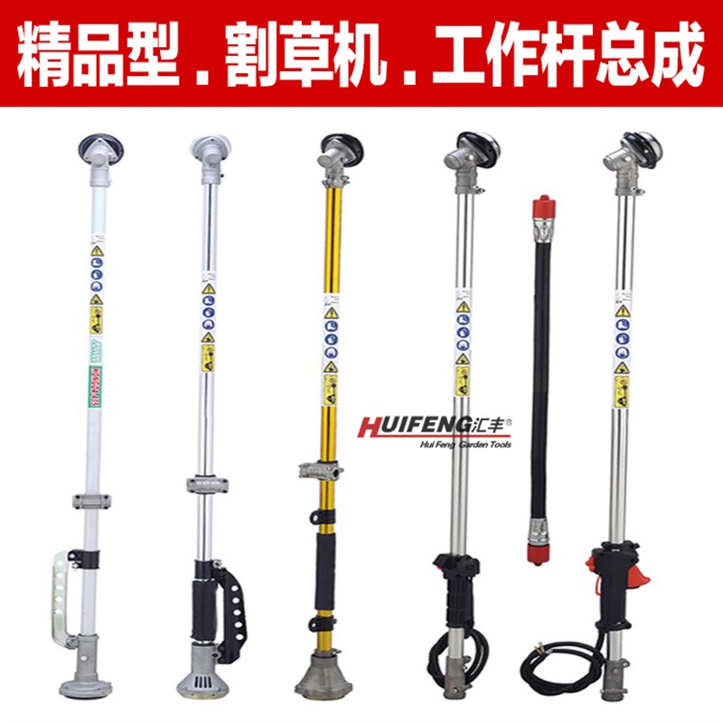 背负式割草机工作杆总成操作杆铝管总成割灌机割草机操作杆配件