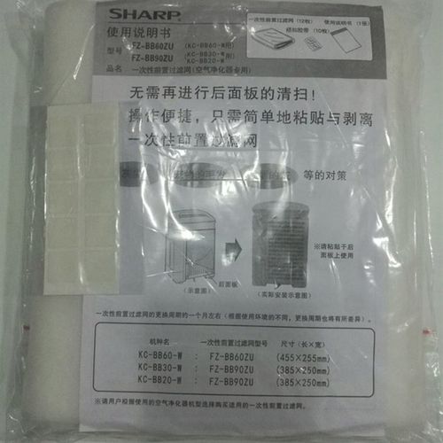夏普空气净化器一次性前置滤网棉FZ-BB90ZU适用KC-BB20-W/BB30-W