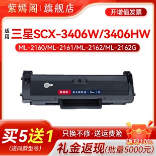 3406w 适用三星scx hw可加墨硒鼓mltd101s粉盒samsung3406复印打