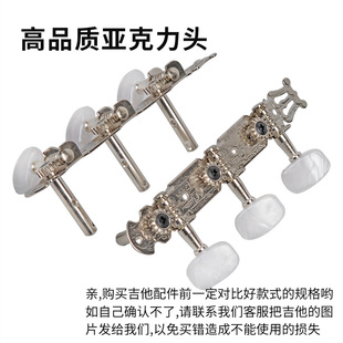 民谣吉他弦钮排准木吉它旋钮通用古典上弦器三连琴弦轴弦柱弦配件