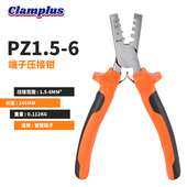 GT压接钳五金工具手动压接工具 小型管型端子压线钳VE PZ1.5 6德式