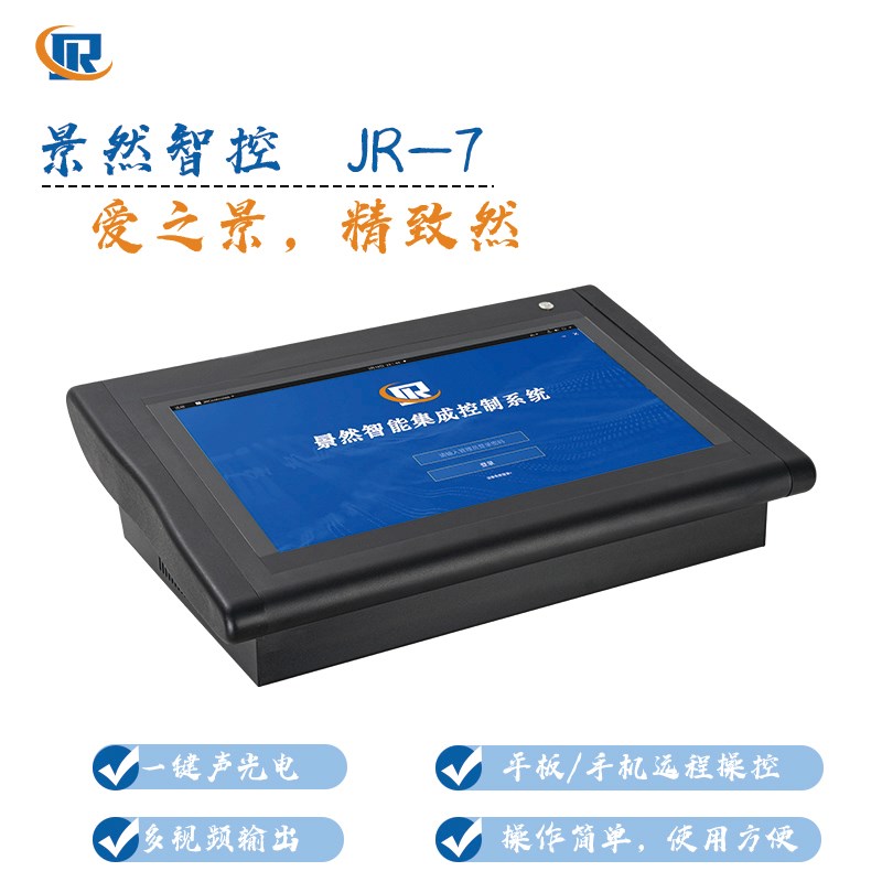 景然智能控制器 JR-7 舞台设备一键触发灯光控台dmx512调光台