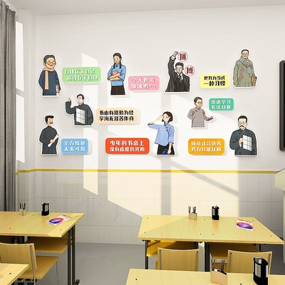 新学期班级布置教室装饰觉醒年代初高中励志学校文化墙标语墙贴纸
