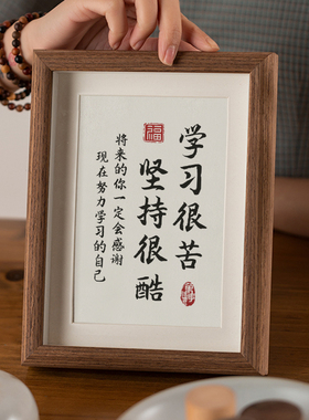 学习很苦坚持很酷高中生励志摆件桌摆相框自律挂画办公室工位装饰