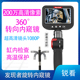 锐看F408D发现者转向内视镜汽修工业管道引擎积碳高画质摄影头
