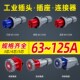 63A125A防水航空工业插头插座三相大功率3芯4芯5孔公母对接连接器