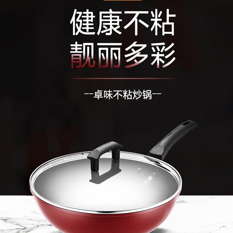 炊大皇卓味炒锅不粘无油烟家用马勺电磁炉燃气32cm不沾超轻炒菜锅