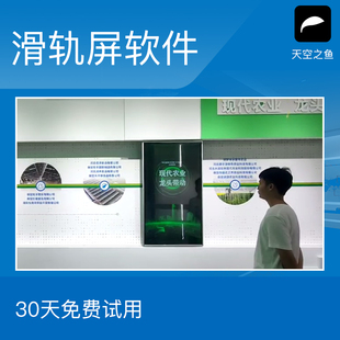 滑轨屏软件移动到不同位置播放不同内容背景同步前进后退一步到底