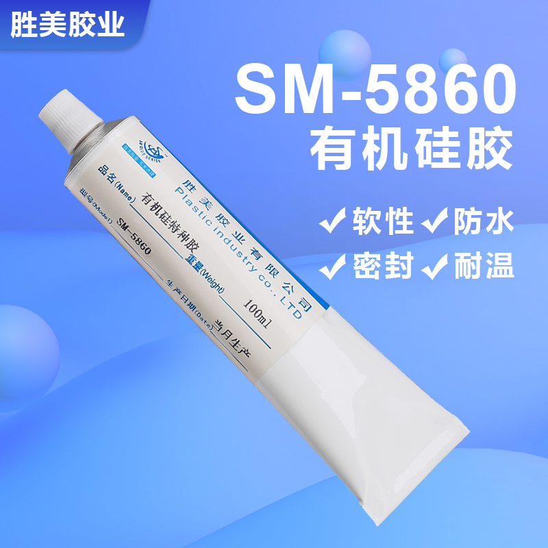 硅胶粘接剂 玻璃粘布粘皮革海棉液体EVA胶水 免处理耐高温防水胶