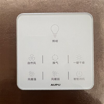 AUPU奥普浴霸触屏开关触控面板E365E366G6AB智能QTP8122A开关配件