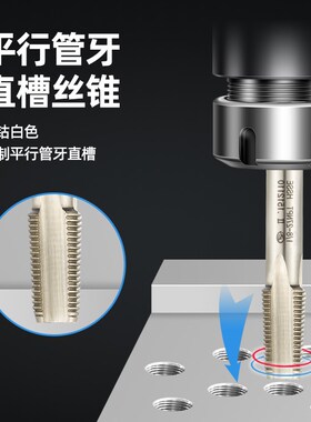 含钴管用直槽螺丝攻螺纹英制螺丝攻 PT1/8NPT1/4G1/16 RP3/8 加长