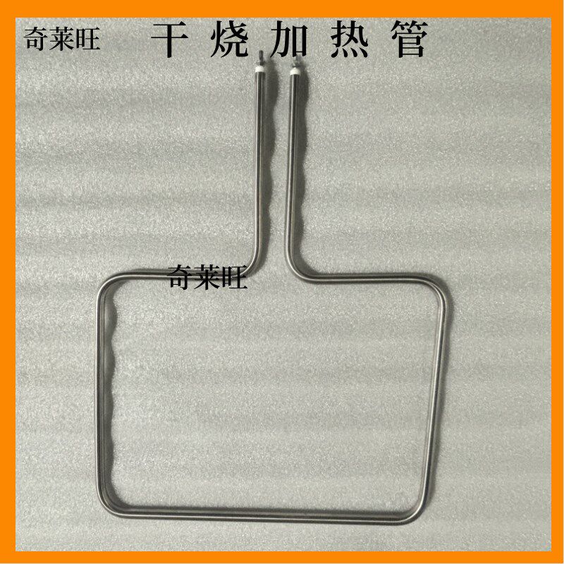 不锈钢干烧加热棒蒲扇型烤漆房发热管2000W电烤炉烧烤电热管
