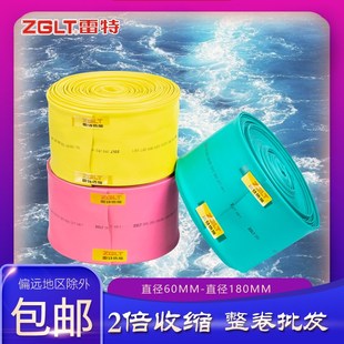 雷特热缩管 60-180mm低压1KV加厚绝缘热缩管整卷 彩色环保热缩管