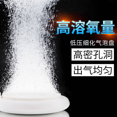 森森鱼缸纳米气泡盘静音氧气石细化器气饼增氧泵配件沙盘纳米气盘