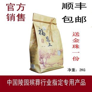 福恩土福荫土安葬墓穴用土防潮土骨灰防腐颗粒护灵土保护剂吸水剂