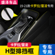 雷凌中控排挡框亮条整车内饰改装 卡罗拉 档位面板贴 21款 适用于19
