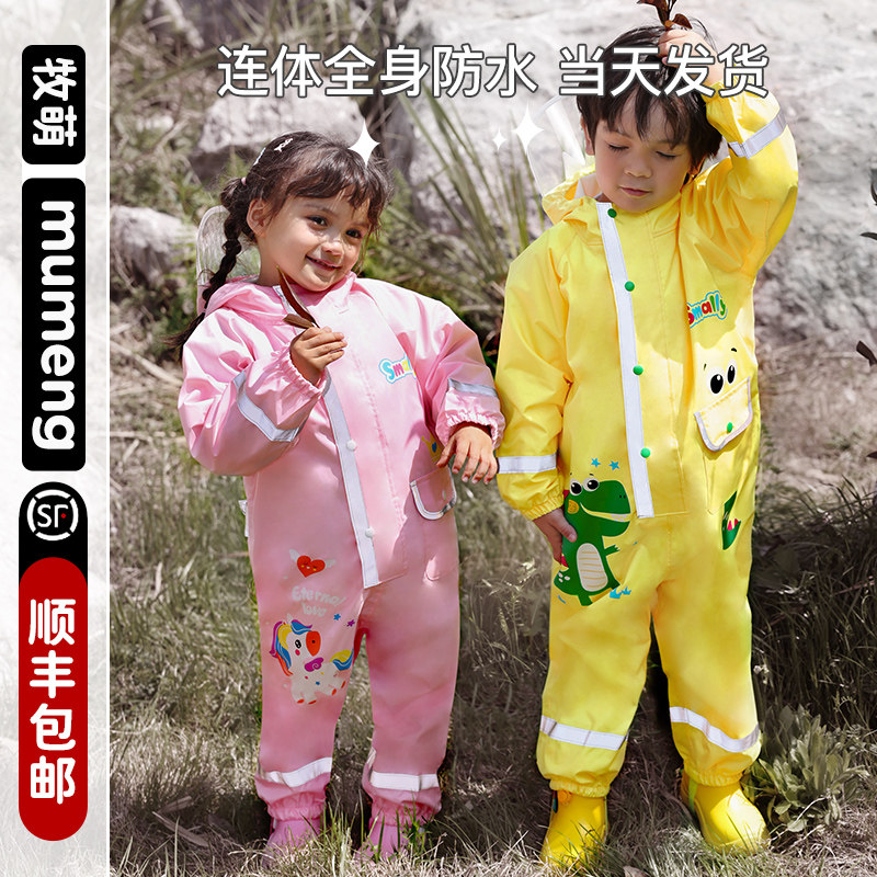 牧萌儿童雨衣男童连体宝宝套装防水全身幼儿园2023新款女孩防雨服