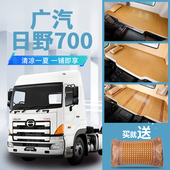 竹席藤席床垫卧铺垫凉席 饰夏季 广汽日野700驾驶室内饰改装 货车装