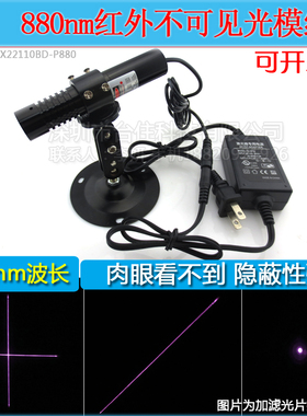880nm10mw红外线点状一字十字激光器不可见镭射补光灯模组D22x110