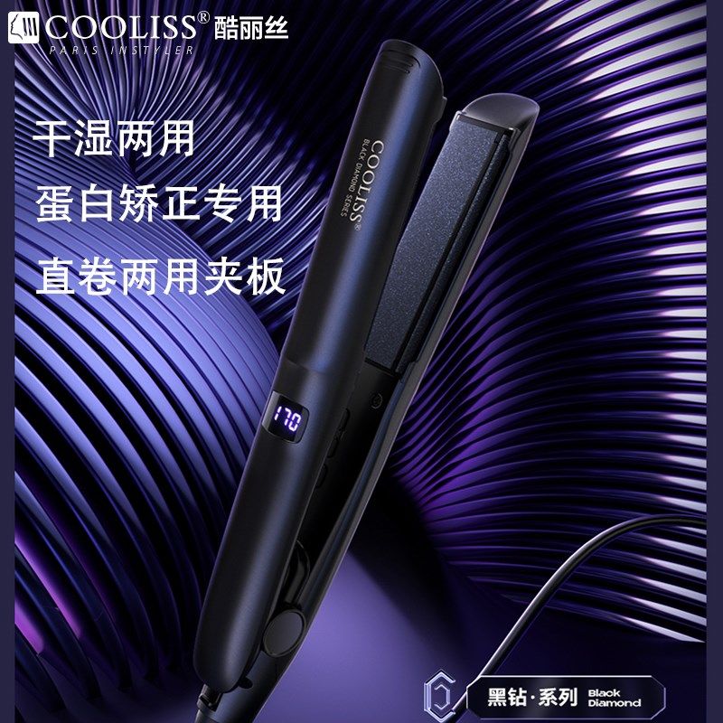 COOLISS酷丽丝美发夹板直发器直卷两用毛发矫正发廊专用造型烫发,个人护理/保健/按摩器材,卷/直发器,淘宝优惠券,粉丝福利购,淘宝优惠卷
