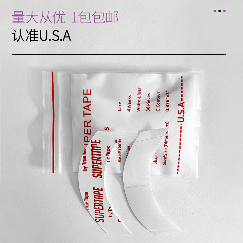 supertape补发织发胶片假发双面胶