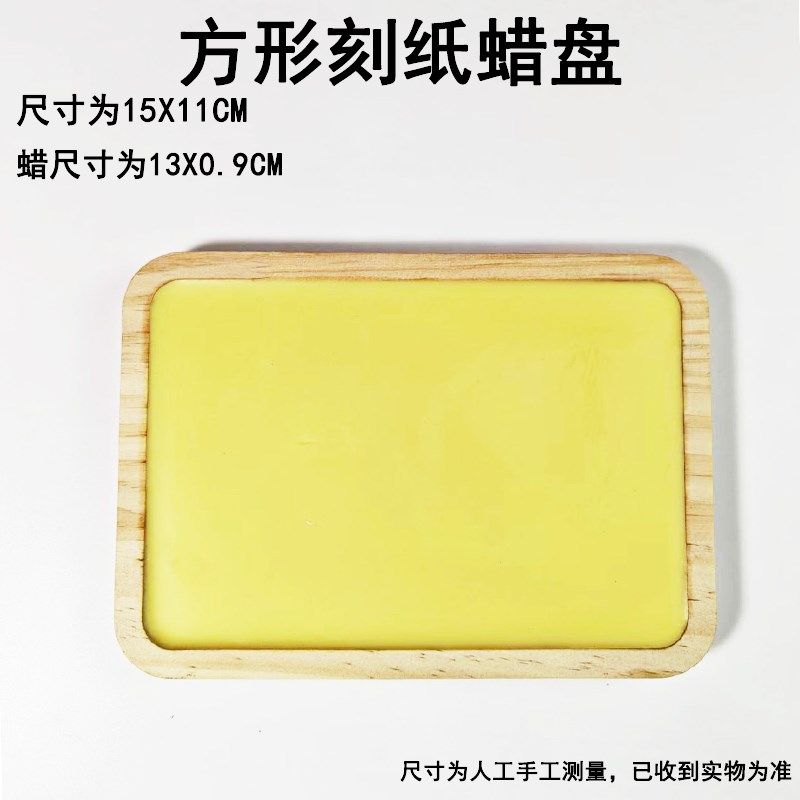 diy手工刻纸雕刻垫板手工素材剪纸工具蜡盘刻纸专用蜡板刻板套装,特色手工艺,剪纸,淘宝优惠券,粉丝福利购,淘宝优惠卷