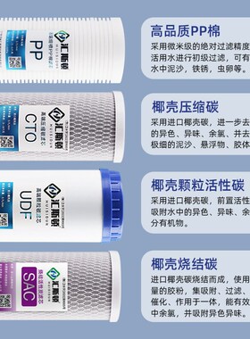 汇斯顿10寸大胖PP棉活性炭滤芯前三级净水前置家用大白瓶通用配件