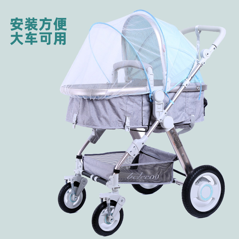 蚊帐通用型婴儿车伞车童车宝宝手推车高景观全罩式纱帐防蚊配件夏