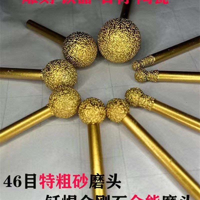 开槽附石球形钎焊金刚石磨头玉石雕刻抛光打磨46目粗砂金刚砂磨头,标准件/零部件/工业耗材,磨头,淘宝优惠券,粉丝福利购,淘宝优惠卷