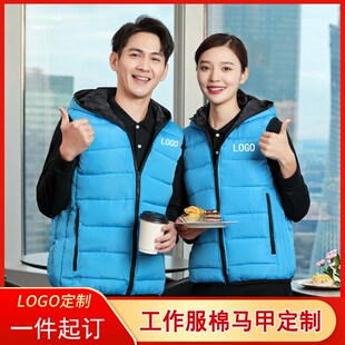 冬季加厚羽绒棉马甲工作服定制立领连帽马夹背心印字LOGO工装定做