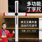 多功能组合角尺丁字尺木工神器工具大全t型尺二合一定位角度活动