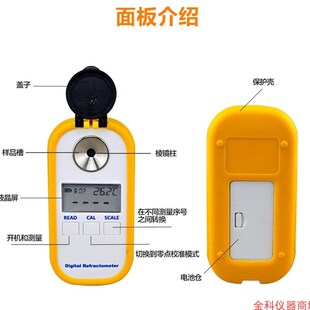 新款数显豆浆浓度计糖度计充电彩屏豆汁浓度测试仪电子测量检测仪