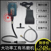 工有520W大功率吊磨机玉石木工金属打磨抛光根雕核雕刻字机雕刻机