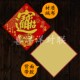 2025蛇年春节绒布富贵迎春宝字新年财宝满满招财进宝门幅斗方墙贴