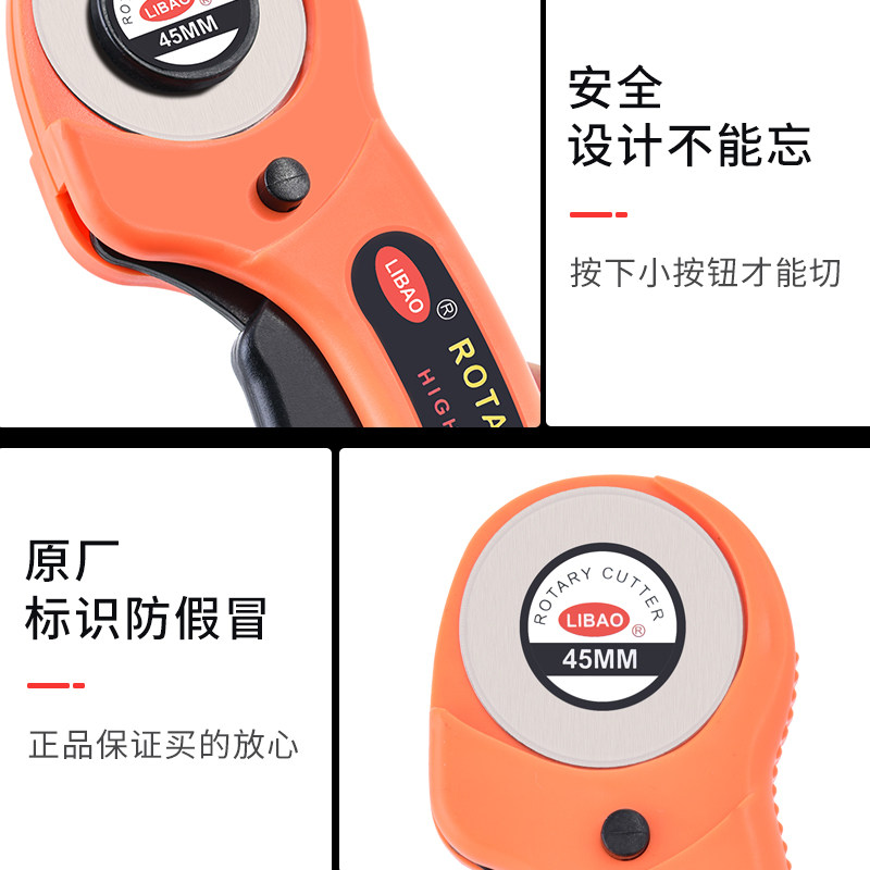 裁布刀滚刀轮刀圆刀拼布服装用的缝纫工具手工划布轮九洋垫裁切刀