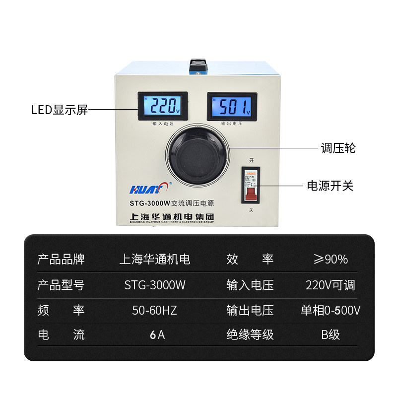 调压器单相220V交流电源ST调压变压器