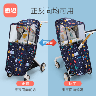 遛娃神器防风防雨罩溜娃神器挡风婴儿推车防护防疫罩通用冬季保暖