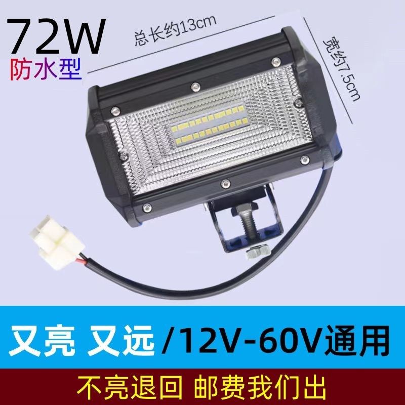 久保田/沃得收割机配件 LED户外照明大灯收割机通用大视野照明,农机/农具/农膜,农机配件,淘宝优惠券,粉丝福利购,淘宝优惠卷