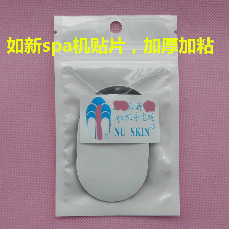 如新导线美颜如新SPA导线贴片spa机导线连接线导电贴片10套装包邮