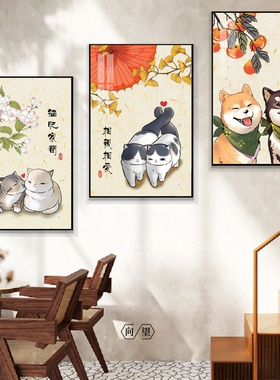 猫咪挂画治愈系温馨新中式卡通动物客厅壁画儿童房卧室床头装饰画