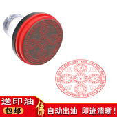 五方金轮五方光敏印章闲章自动出油