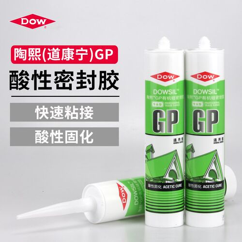 陶熙道康宁酸性GP快干玻璃胶门窗踢脚线吊顶防水透明黑色密封胶