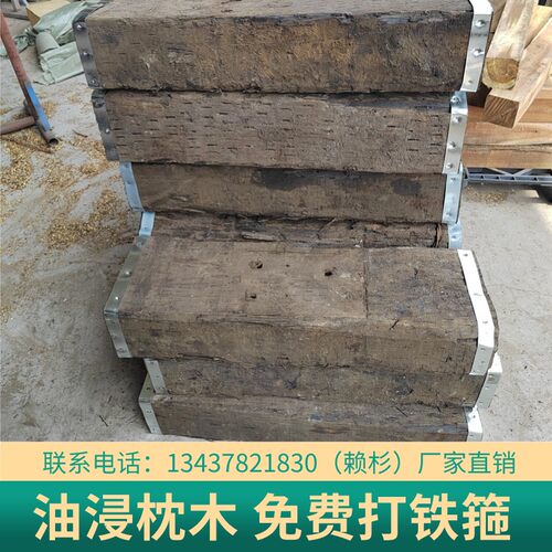 枕木 打箍 铁路枕木 泵车支腿垫木 吊车支腿垫木园林景观铺路垫木