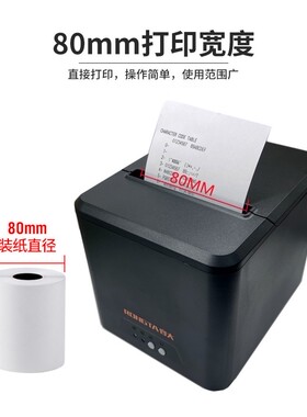 容大80mm热敏打印机RP335小票打印机 餐饮收银厨房打印机USB网口